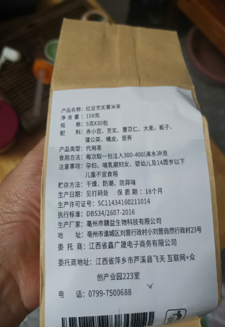 红豆薏米茶 祛湿茶 茯苓芡实茶怎么样，好用吗，口碑，心得，评价，试用报告,第2张