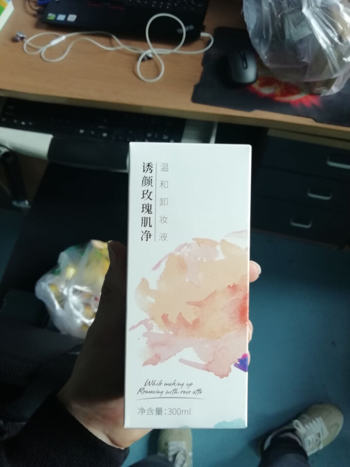 诱颜 YYOOYAILL 玫瑰肌净温和卸妆液300ml（敏感肌眼唇可用卸妆水 深层清洁）怎么样，好用吗，口碑，心得，评价，试用报告,第2张