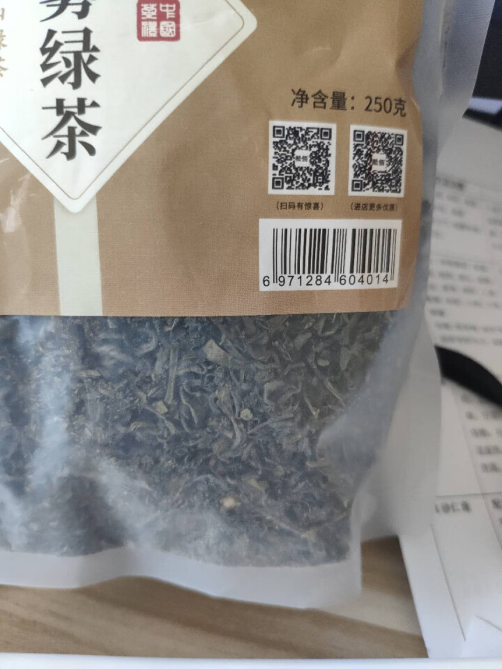 高山云雾绿茶 浓香型耐泡茶叶2019新明前茶春茶简易包装 250g/袋怎么样，好用吗，口碑，心得，评价，试用报告,第4张