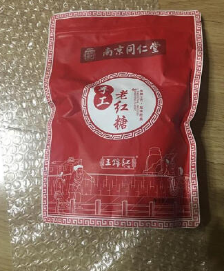 同仁堂红糖云南手工红糖块400g 王锦记月子产妇女生大姨妈甘蔗老红糖 非赤砂糖 原味老红糖 400g怎么样，好用吗，口碑，心得，评价，试用报告,第3张