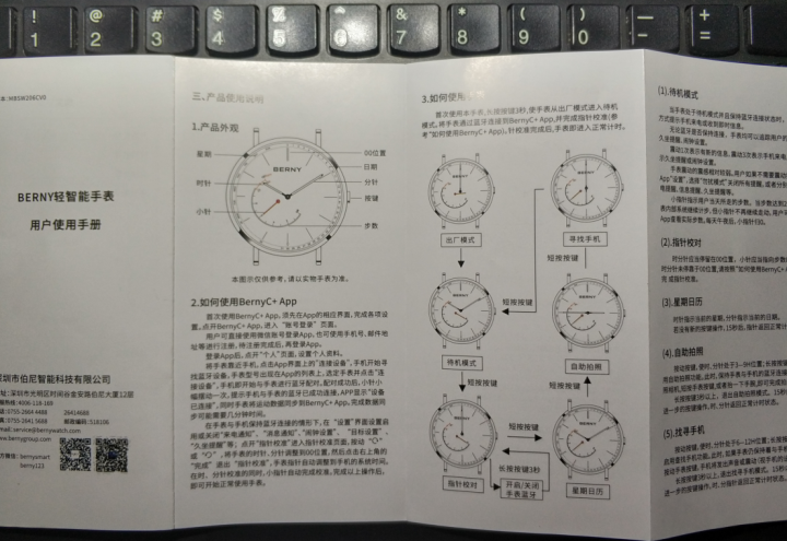 伯尼（BERNY） 轻智能手表男女时尚多功能运动指针式智能休闲商务情侣表 女款玫瑰金棕带怎么样，好用吗，口碑，心得，评价，试用报告,第8张