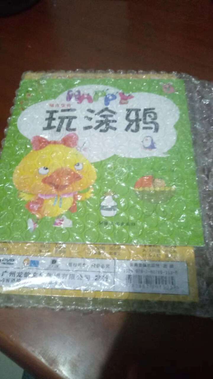 学前启蒙早教动画教育光盘dvd碟片幼儿童宝宝学拼音 数学 儿歌 舞蹈 故事 唐诗 弟子规怎么样，好用吗，口碑，心得，评价，试用报告,第2张