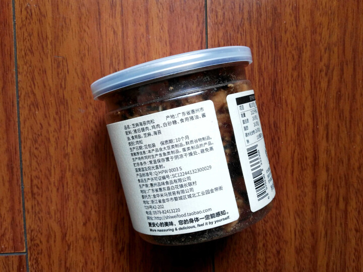 食味的初相 肉松肉酥 下饭菜 儿童营养猪肉酥 芝麻海苔味 100g怎么样，好用吗，口碑，心得，评价，试用报告,第5张