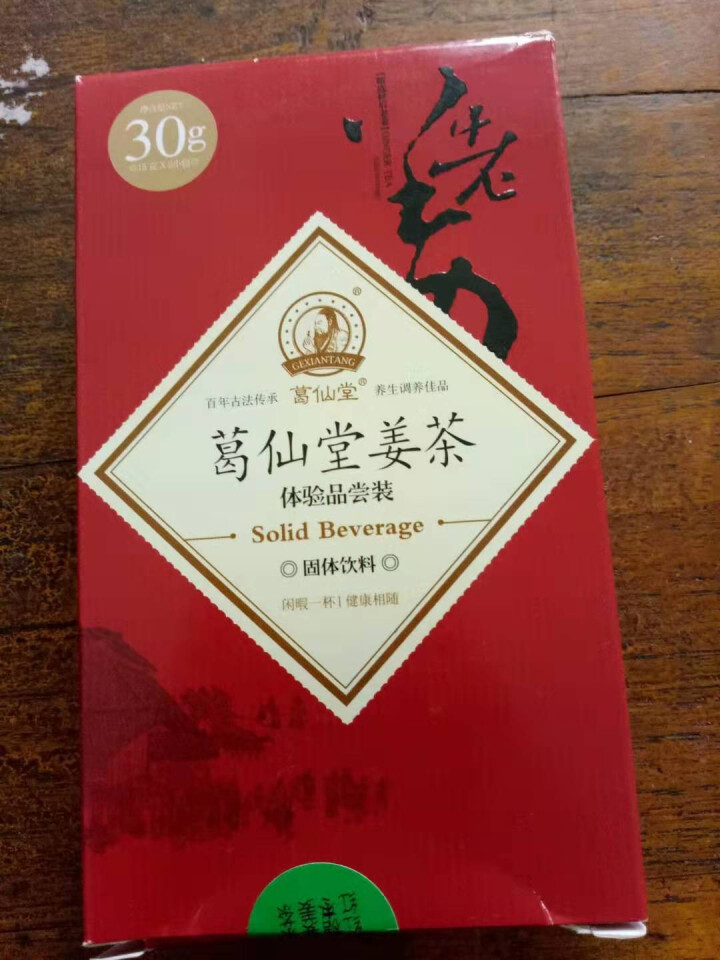 葛仙堂 红糖 姜茶 陈皮 枸杞 红枣姜茶 驱寒暖宫 大姨妈茶 老姜速溶  姐妹同饮 12袋装 伴手礼 陈皮姜枣茶 体验装15 g*2包  口味随机单拍不发货怎么,第2张