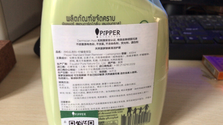 PIPPER 衣物去渍剂 400ml 去除污渍 酵素清洁剂 衣领净 家居去渍剂 植物酵素 去渍液怎么样，好用吗，口碑，心得，评价，试用报告,第3张