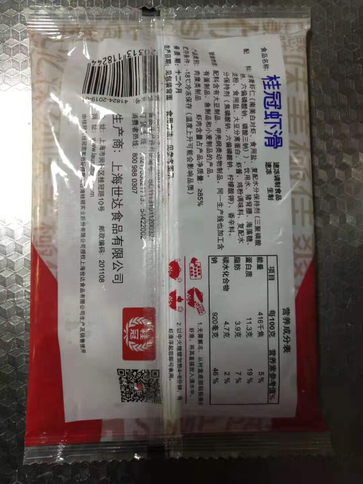 桂冠虾滑150（火锅食材 海鲜水产）怎么样，好用吗，口碑，心得，评价，试用报告,第3张