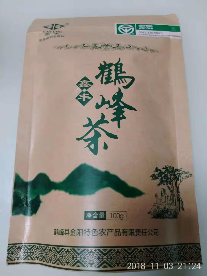 【利川扶贫馆】湖北恩施特产 厂家直销 恩施富硒绿茶 明前高山富硒茶100g装怎么样，好用吗，口碑，心得，评价，试用报告,第2张