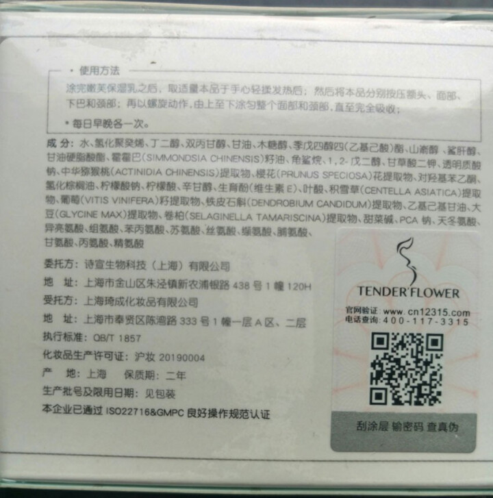 德国嫩芙叶酸面霜孕妇天然补水保湿滋润哺乳怀孕期可用护肤品 叶酸保湿霜怎么样，好用吗，口碑，心得，评价，试用报告,第3张