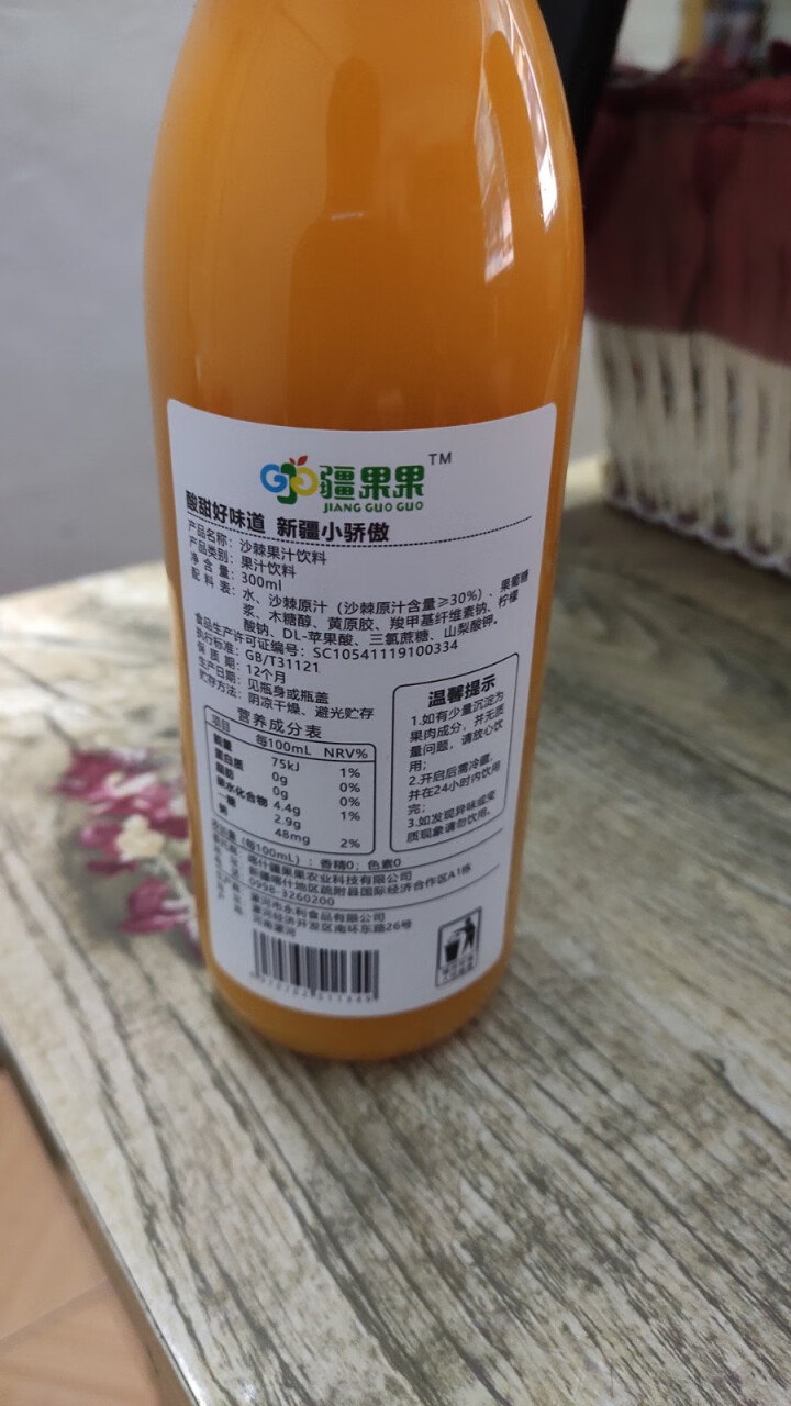 疆果果沙棘果汁饮料新疆特产饮品300ml*10瓶 1瓶试饮装怎么样，好用吗，口碑，心得，评价，试用报告,第4张