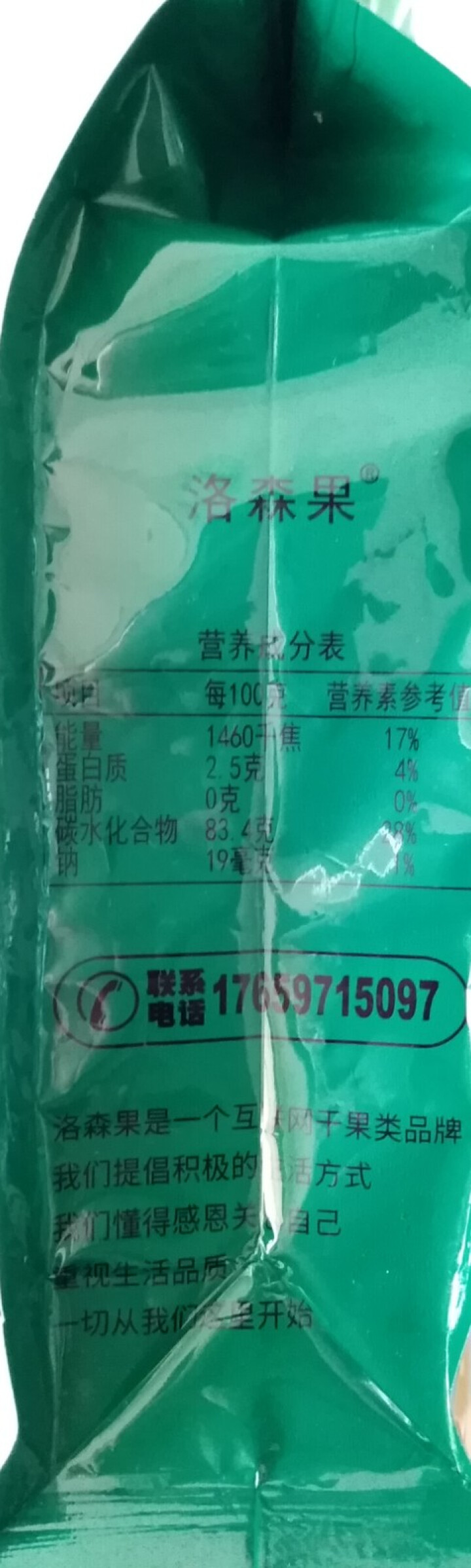 新疆吐鲁番特产黑加仑葡萄干1000g多色葡萄干特级免洗 绿葡萄干（500g*2袋）怎么样，好用吗，口碑，心得，评价，试用报告,第5张