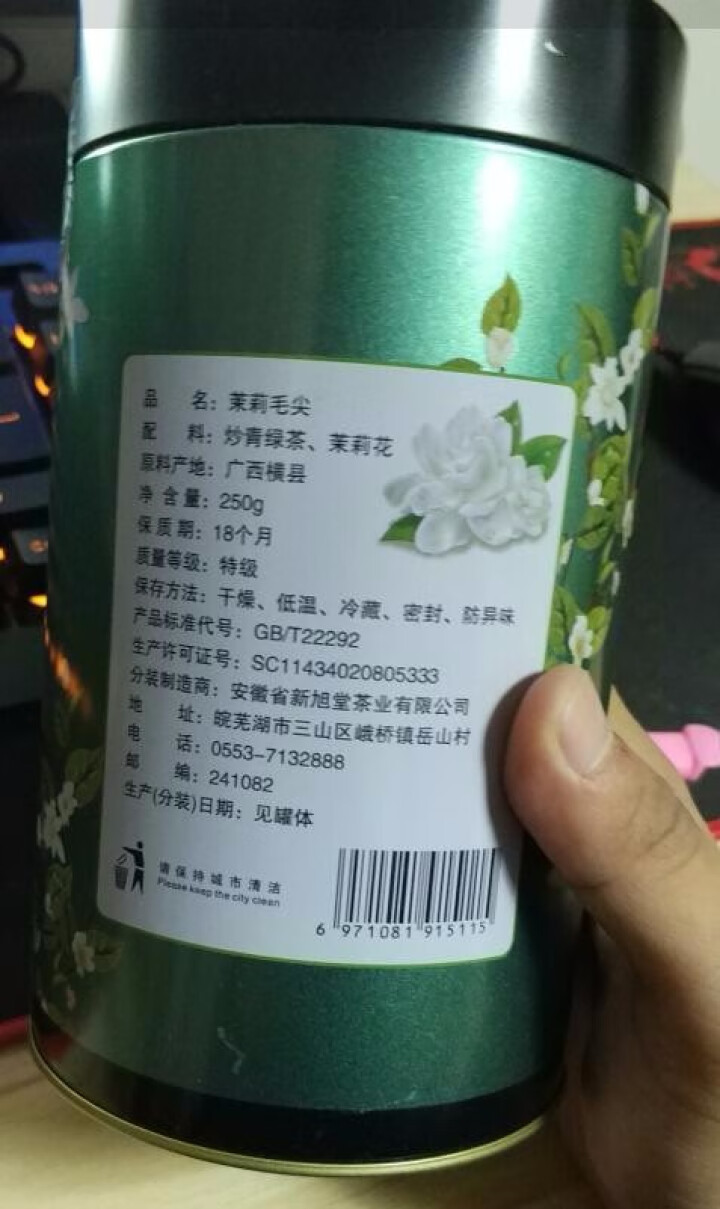 天旭 茉莉毛尖特级浓香型 茉莉花茶茶叶 花草茶绿茶250g  2018新茶广西横县花茶250克罐装怎么样，好用吗，口碑，心得，评价，试用报告,第3张