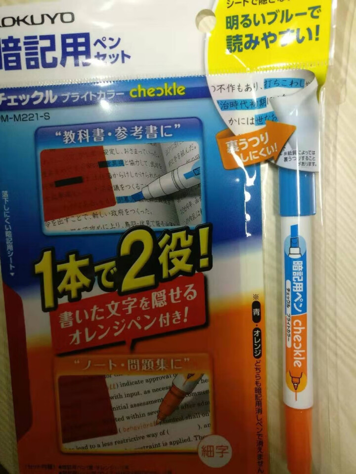 日本国誉(KOKUYO)日本进口学生文具暗记笔 试用套装 PM,第3张