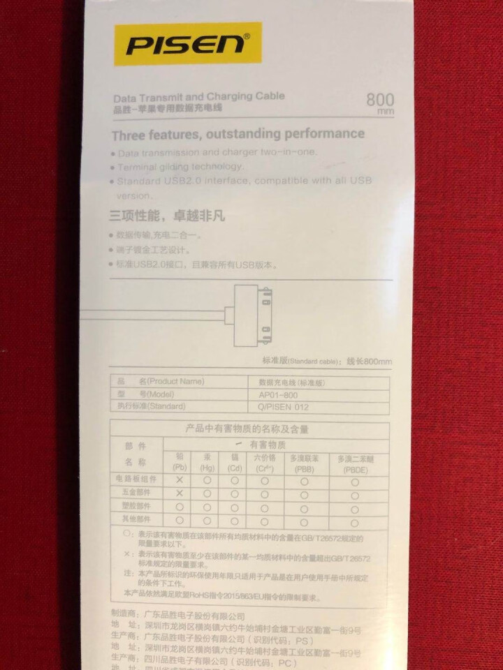 品胜苹果4S数据线 平板电脑老款1代iPad2/3数据线iPhone4充电器4s线充电头套装 标准版(不含充电头)怎么样，好用吗，口碑，心得，评价，试用报告,第3张