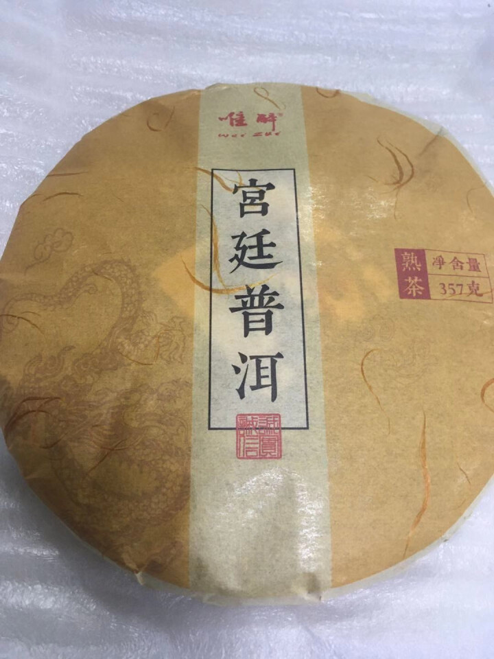 唯醉茶叶 云南老普洱茶熟茶饼茶特级宫廷古树熟普洱茶勐海七子饼 10年陈 2006年原料357克 一饼送茶刀怎么样，好用吗，口碑，心得，评价，试用报告,第3张