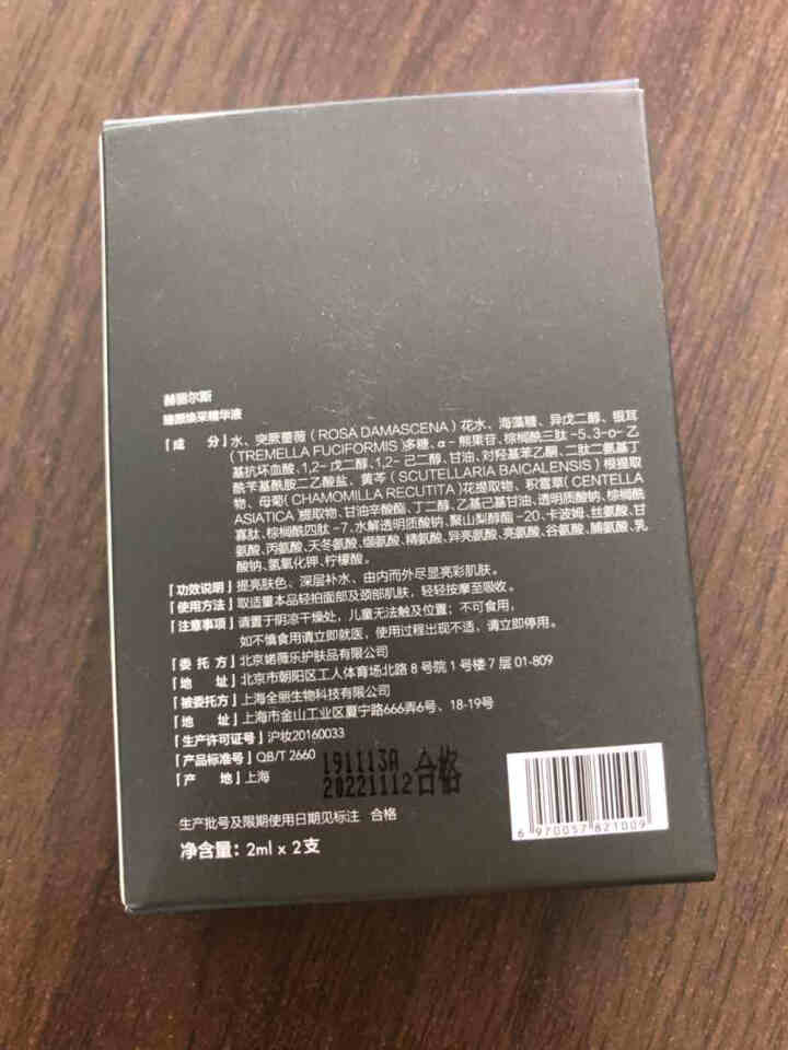 HELIUS赫丽尔斯 玫瑰安瓶精华液深层补水提亮肤色 2ml*10支 旅行装2ml*2支/盒 臻颜焕活精华液20ml怎么样，好用吗，口碑，心得，评价，试用报告,第3张