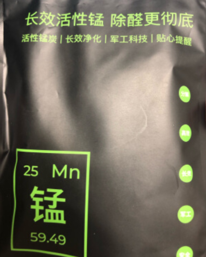 CoClean清蜓除甲醛活性炭包 锰炭包 快速吸去甲醛 新车新房清除异味除臭 室内安全卫士 单包装怎么样，好用吗，口碑，心得，评价，试用报告,第2张