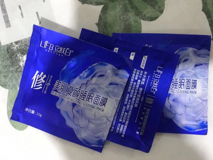 立肤白（LIFB） 玻尿酸免洗睡眠面膜100g 深层补水 保湿润肤 紧致弹性 提亮肤色 美肌睡眠10g体验装  3包怎么样，好用吗，口碑，心得，评价，试用报告,第3张