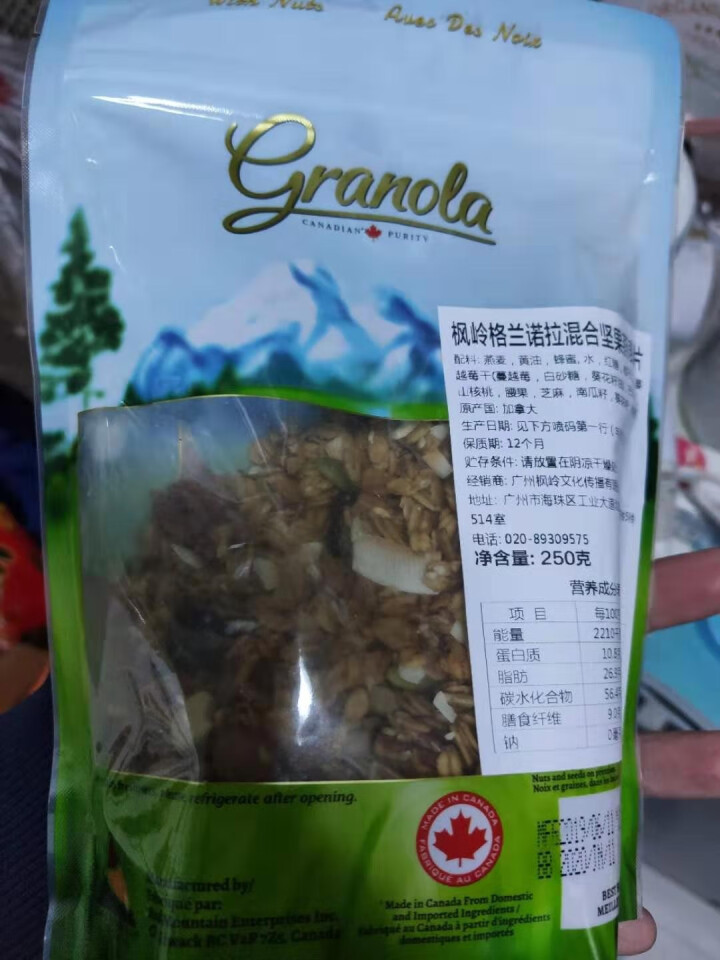 加拿大原装进口 枫岭格兰诺拉混合坚果燕麦片 250g 混合坚果 250g怎么样，好用吗，口碑，心得，评价，试用报告,第3张