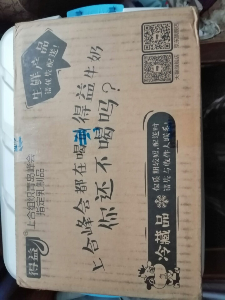 得益 简凝希腊酸奶150g/杯  酸奶 生鲜 低温酸奶 大果粒酸奶 低温奶 老酸奶 无蔗糖5杯怎么样，好用吗，口碑，心得，评价，试用报告,第2张