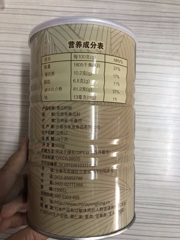 于成龙 黄瓜籽粉纯原粉 650g黄瓜子粉熟粉 650克黄瓜籽粉怎么样，好用吗，口碑，心得，评价，试用报告,第4张