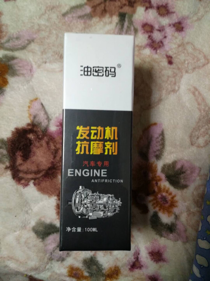 油密码汽车发动机抗摩剂修复剂降噪免拆强力治烧机油冒蓝烟机油抗磨剂添加剂 发动机抗磨保护剂怎么样，好用吗，口碑，心得，评价，试用报告,第3张