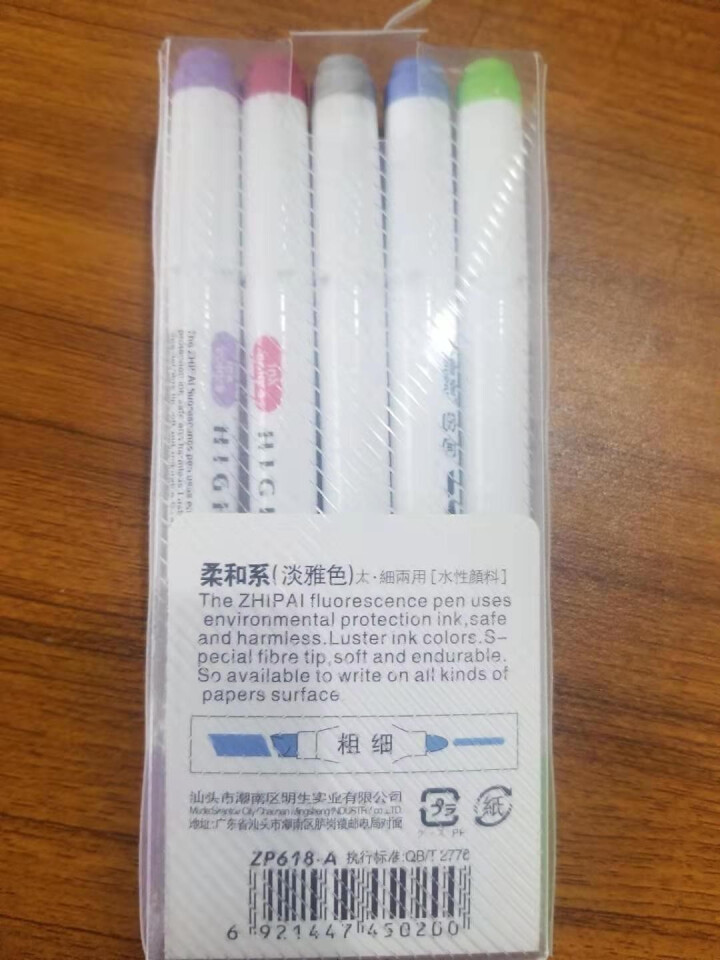 【5支】智牌荧光笔淡色系列双头标记笔小清新柔和学生彩色柔和记号做笔记的银光笔粗划糖果色套装ZP618 淡雅色,第3张