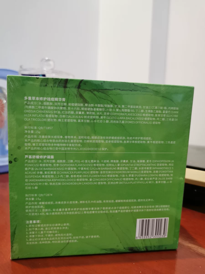 墨雅祛痘凝胶祛痘神器芦荟胶正品淡化痘印去痘膏控油祛痘精华怎么样，好用吗，口碑，心得，评价，试用报告,第4张