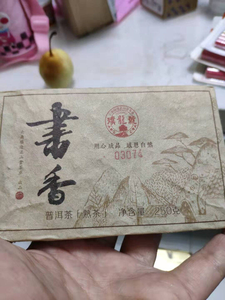 璞龙号普洱茶熟茶叶砖茶 书香云南大叶种晒青茶云南临沧正山堂茶业出品 书香茶砖250g怎么样，好用吗，口碑，心得，评价，试用报告,第2张