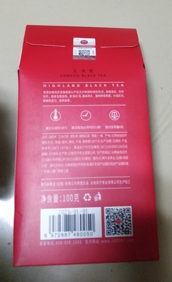 2000米高原红茶 工夫红 红茶茶叶礼盒装100g滇红茶怎么样，好用吗，口碑，心得，评价，试用报告,第2张