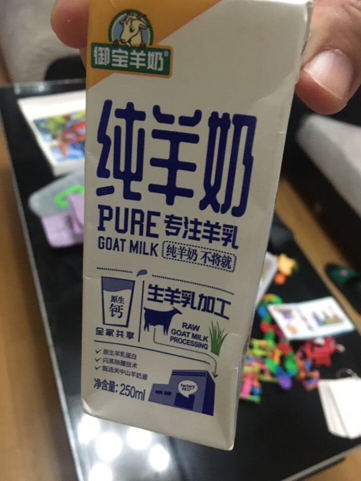 御宝羊奶新鲜纯羊奶儿童成人中老年羊奶250ml/支 2支装怎么样，好用吗，口碑，心得，评价，试用报告,第4张