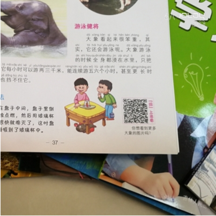 青少年百科全书少儿注音版全套8本幼儿十万个为什么百问百答宇宙地球d动物世界k科学故事植物儿童读物恐龙怎么样，好用吗，口碑，心得，评价，试用报告,第7张