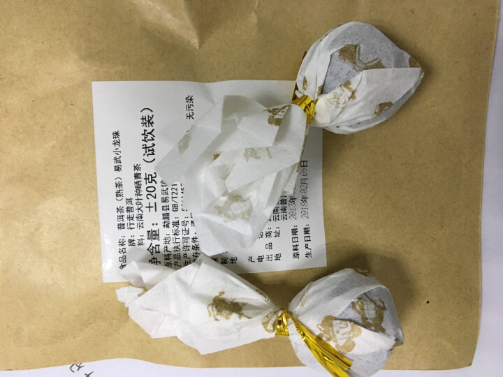 普洱茶熟茶易武古树龙珠小沱茶试饮【两粒装】怎么样，好用吗，口碑，心得，评价，试用报告,第3张