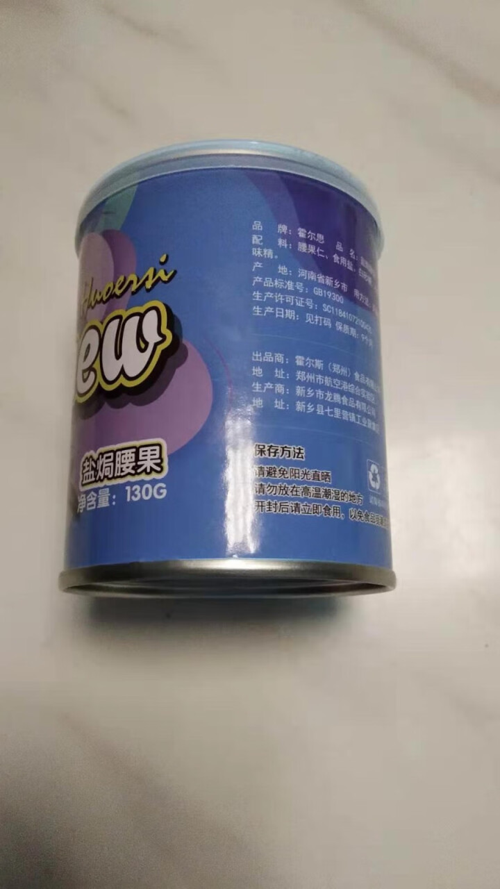 霍尔思（HUOERSI） 腰果 坚果炒货 零食小吃 休闲食品  130G盐焗腰果怎么样，好用吗，口碑，心得，评价，试用报告,第3张