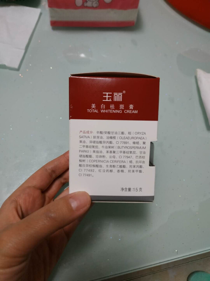 玉丽（EFFI）美白祛斑膏15g珍珠膏遮瑕淡化色斑黑色素斑美容膏女护肤去黄提亮肤色保湿补水霜 白色怎么样，好用吗，口碑，心得，评价，试用报告,第3张