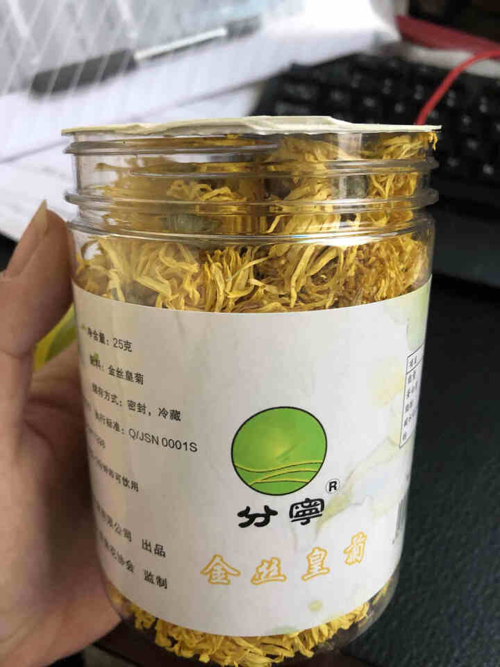 买一送一分宁菊花茶 金丝皇菊一朵一杯约50朵 修水贡菊去火下火明目凉茶搭特级胎菊枸杞金银花 罐装 1罐共25g怎么样，好用吗，口碑，心得，评价，试用报告,第2张