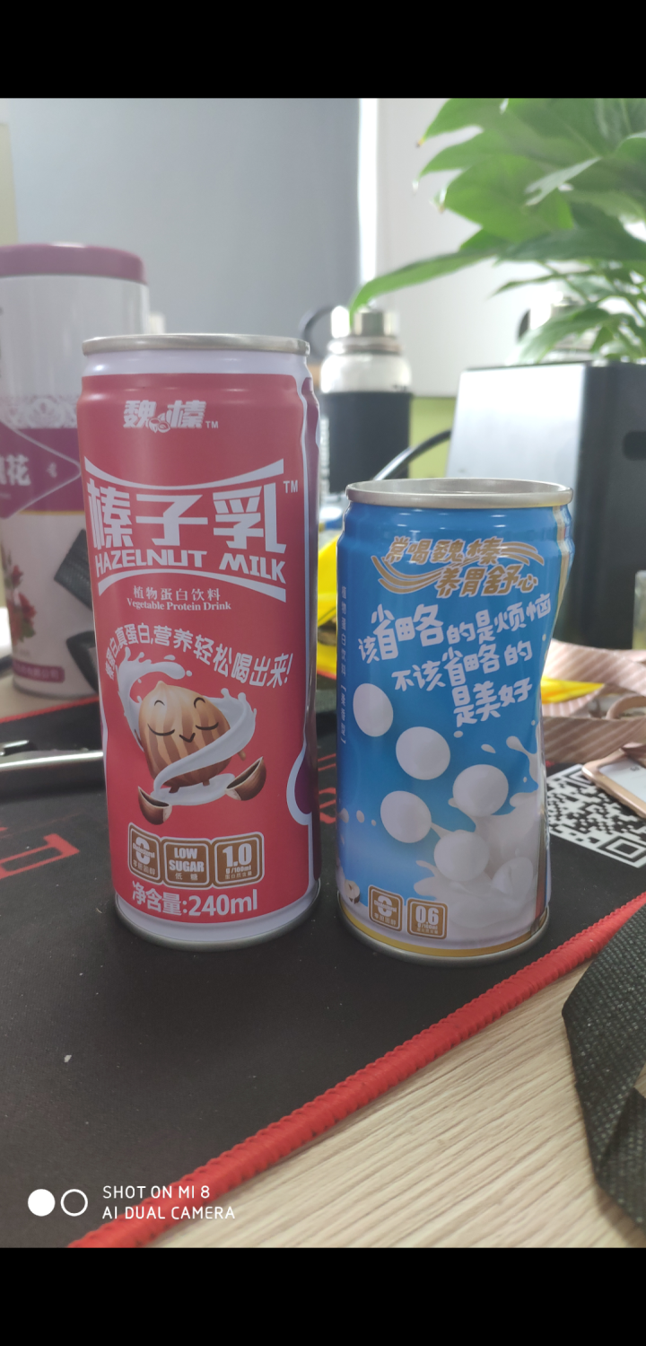 魏榛榛子乳植物蛋白饮料 醇香240ml*1+柔香180ml*1试用装怎么样，好用吗，口碑，心得，评价，试用报告,第2张