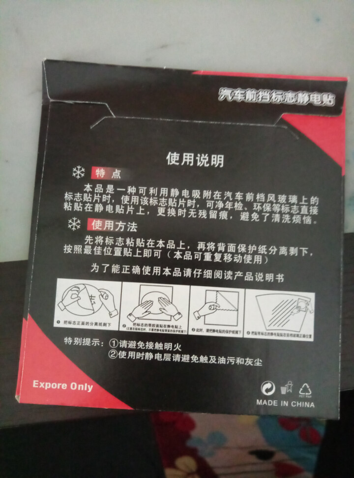 【特价拼购】汽车临时停车号码牌 隐藏微信扫码式挪车移车电话牌 车载车用电话二维码智能扫码挪车装饰用品 （买二 送一）紫色【扫码拨号，双方隐藏号码】怎么样，好用吗,第4张