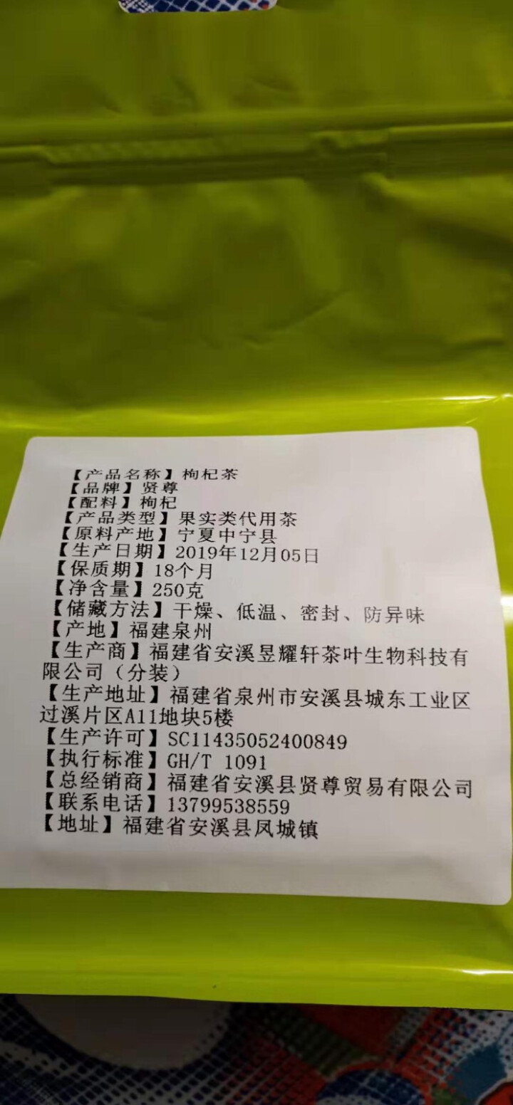 【拍2件=发2件+杯】枸杞子 宁夏中宁枸杞子可搭胎菊花明目红枣养生补气血茶泡水喝的花草茶250g怎么样，好用吗，口碑，心得，评价，试用报告,第3张