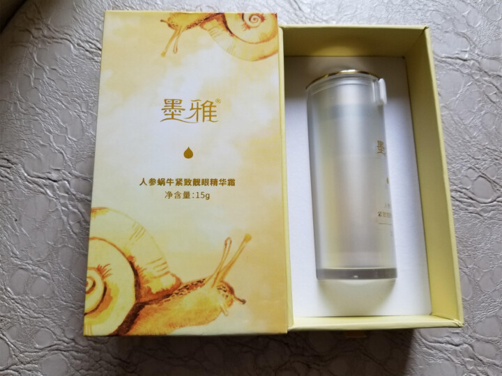 墨雅人参蜗牛紧致靓眼精华霜淡化细纹眼圈提拉紧致眼霜 浅黄色怎么样，好用吗，口碑，心得，评价，试用报告,第4张