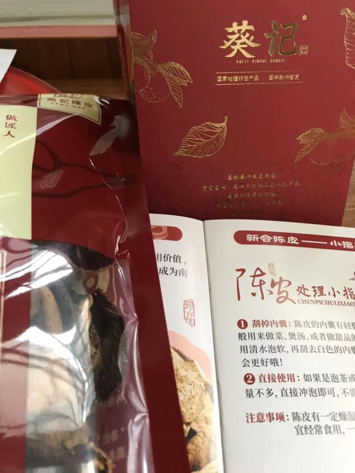 葵记新会陈皮干多年份陈皮碎陈皮茶袋装 6,第4张