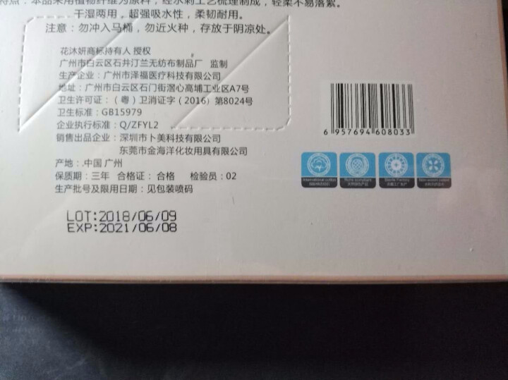 Golden Ocean金海洋纯棉洗脸巾 一次性洗脸巾洁面巾美容抽取式面巾纸擦脸巾化妆棉 一盒怎么样，好用吗，口碑，心得，评价，试用报告,第4张