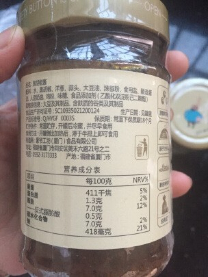 正宗豪客来豪爷工坊正宗黑胡椒酱汁辛爽意大利面酱牛排酱牛肉酱拌面炒饭面条中西餐调料烹饪佐料 豪爷工坊牛排酱怎么样，好用吗，口碑，心得，评价，试用报告,第2张