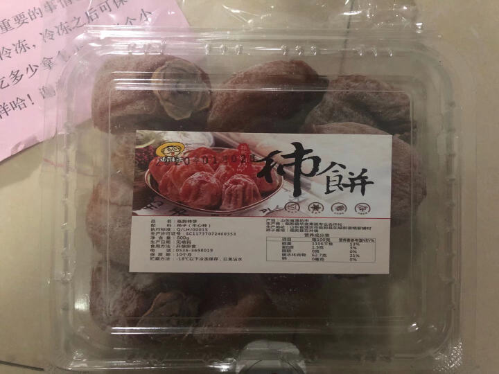 出口日韩特级柿饼子流心柿饼软糯香甜糖心牛心吊柿饼子水晶柿饼赛陕西富平年货礼盒 一斤试吃装怎么样，好用吗，口碑，心得，评价，试用报告,第2张