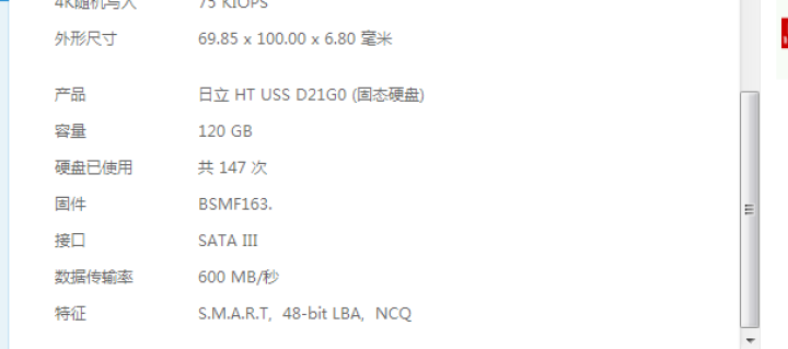 THU ssd固态硬盘 sata3 2.5寸笔记本台式电脑固态盘 120G（非128G)怎么样，好用吗，口碑，心得，评价，试用报告,第2张