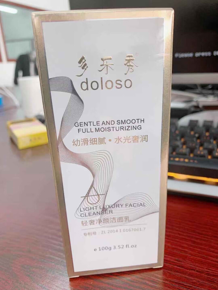 多乐秀doloso氨基酸洗面奶补水保湿洁面乳深层清洁防衰老温和配方不紧绷弱酸性敏感肌男女可用 洁面乳100g*1怎么样，好用吗，口碑，心得，评价，试用报告,第2张