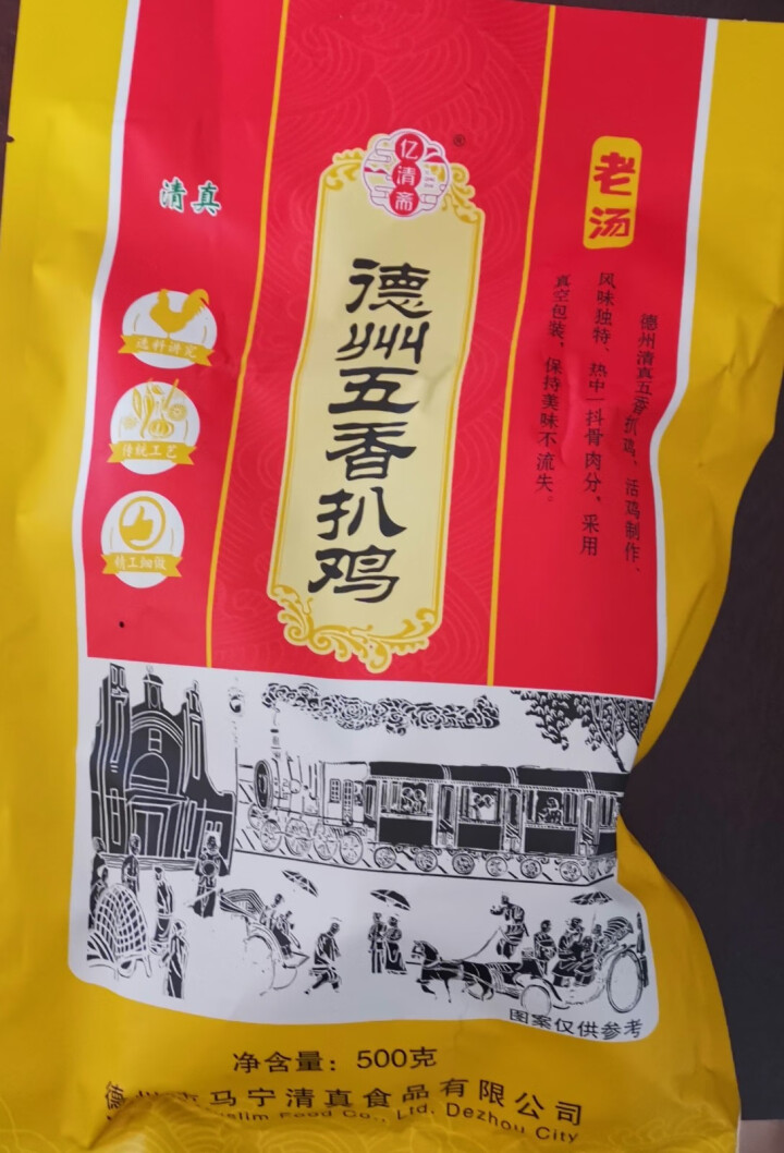 【买一送一】正宗德州扒鸡500g 清真工艺认证 卤味 山东特产 鸡肉熟食烧鸡 德州五香脱骨扒鸡怎么样，好用吗，口碑，心得，评价，试用报告,第2张