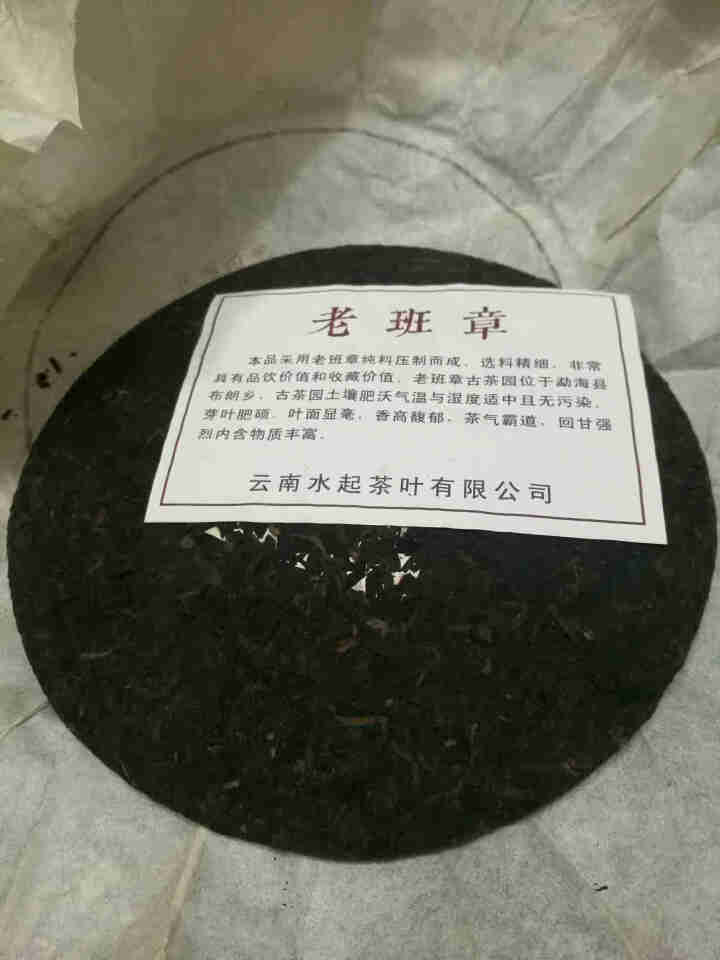 唯醉茶叶 老班章陈年老熟茶普洱茶熟茶饼茶 勐海纯料云南七子饼 一饼送茶刀怎么样，好用吗，口碑，心得，评价，试用报告,第5张