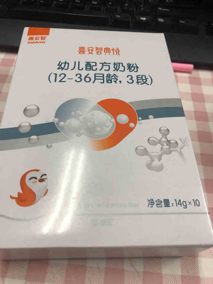 喜安智 典悦3段乳铁蛋白婴幼儿牛奶粉优吸收1,第2张