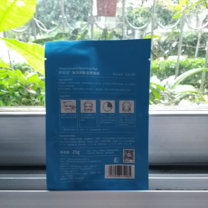 伊贝诗保湿修复乳紧致肌肤修复霜补水护肤液草本润肤滋养液【送面膜】 海洋润肤滋养面膜(1片装）怎么样，好用吗，口碑，心得，评价，试用报告,第3张