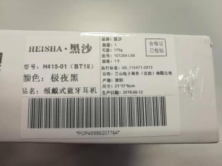 黑沙（HEISHA） 运动磁吸入耳式蓝牙耳机双耳挂脖手机无线耳机可通话高音质降噪跑步游戏耳麦 极夜黑怎么样，好用吗，口碑，心得，评价，试用报告,第4张